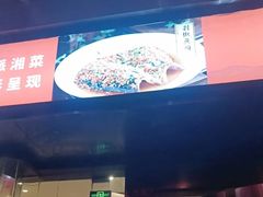 -毛家饭店·30年融合新湘菜(无影山店)