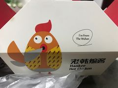 -老韩煸鸡·中国炸鸡(摩尔城店)