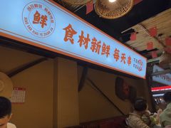 -小三宵夜专家(含浦店)