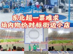 -长春奥林匹克公园