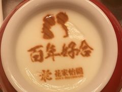 -花家八爷府(王府井·故宫店)