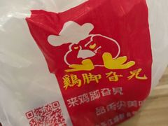 -鸡脚旮旯平江路店