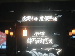 -婺源梦里老家大型山水实景演出