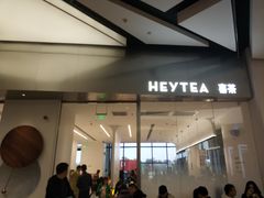 -喜茶(永旺梦乐城店)