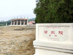 -清东陵