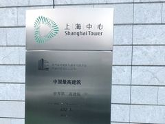 -上海中心大厦