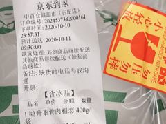 -中百仓储(古田路店)