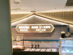 -一绪に寿喜烧(虹悦城店)