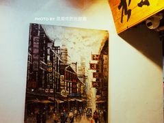 -老味道(田子坊店)