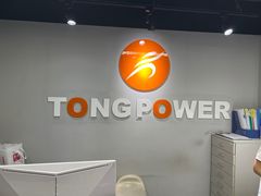-TONG POWER游泳培训学校(西单山水宾馆校区)