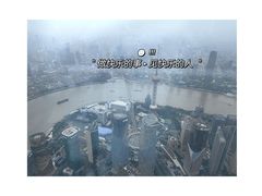-上海之巅观光厅