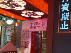 -长藤鬼校(东门店)