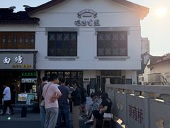 -哑巴生煎(临顿路店)