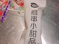 -很久以前羊肉串(大华三路店)