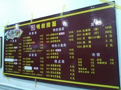 -明叔捞面