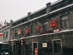 -张包铺(道外店)