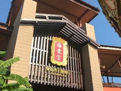 -三亚海昌梦幻海洋不夜城