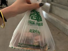 -老三样·旧食新味(船山路店)
