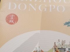 -眉州东坡·熊猫主题餐厅(枫蓝店)