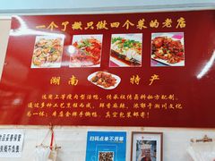 -吴记口味馆