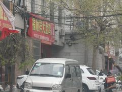 -福顺祥大盘鸡(临潼店)