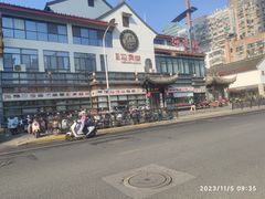 -欣旺·迎宾楼·百年无锡菜