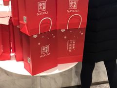 -奈雪的茶(市百一店)
