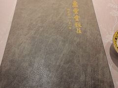 -惠丰堂饭庄(北洼路店)