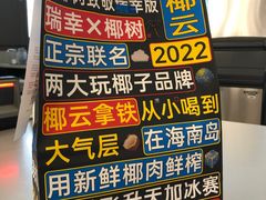 -瑞幸咖啡(万恒大厦店)