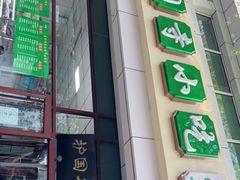 门面-护国寺小吃(和平西街店)