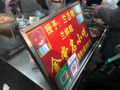 门面-兰烘糕