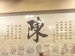 -北京小肠陈饭庄(方庄店)