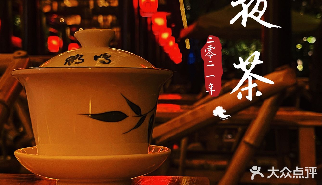 成都成为第二喝夜茶的城市[胜利]