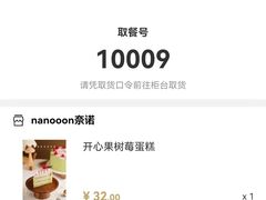 -奈诺甜品·生日蛋糕·下午茶(古城店)