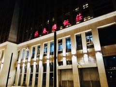 -燕春楼(海河华鼎店)