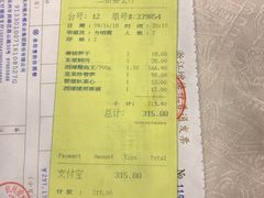账单-楼外楼(西湖景区孤山路店)