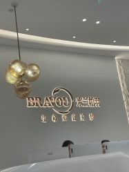 -杭州米兰柏羽医疗美容医院