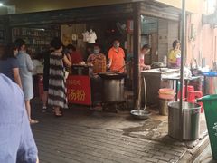 门面-汪记鲜鱼糊汤粉(沈阳路总店)