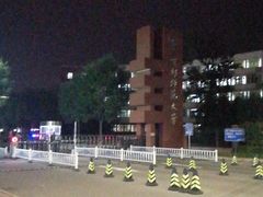 -首都师范大学(良乡校区)