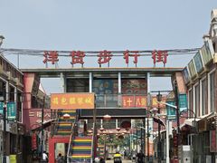 -天津洋货市场