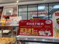 -味多美蛋糕(梨园店)