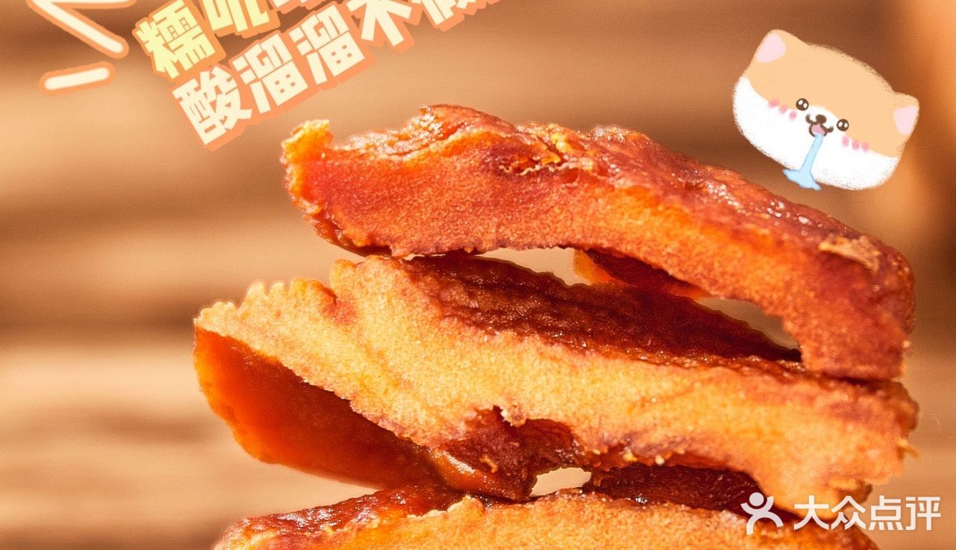 这个苹果干好特别，好好吃喔！