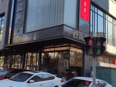 -百富源·海鲜辽菜(和平北大街店)