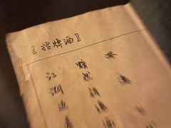 -江湖边·小生活