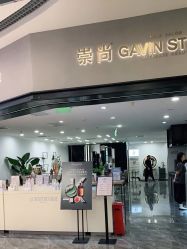 -崇尚GAVIN STYLE
