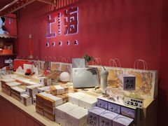 -阮大兴糕团(日月光中心店)