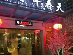 -河畔春天时尚餐厅
