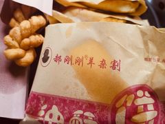 -郝刚刚羊杂割(柳巷店)