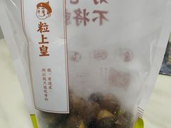 冰魔栗-粒上皇(大华二路店)