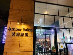 -Amber Salon艾珀沙龙